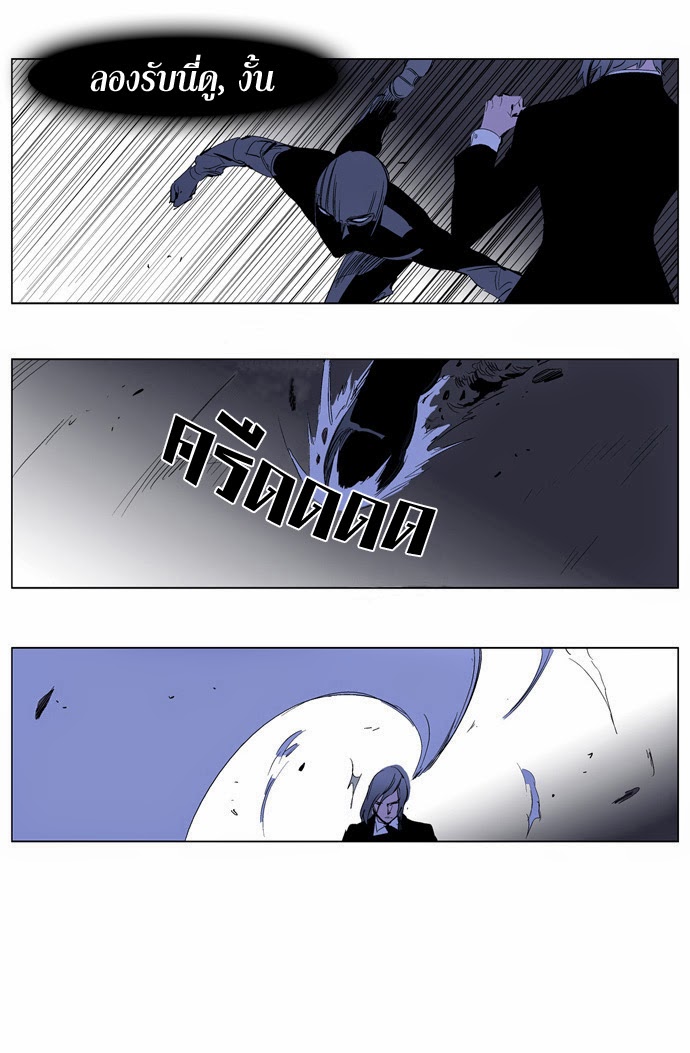 Noblesse 216 012